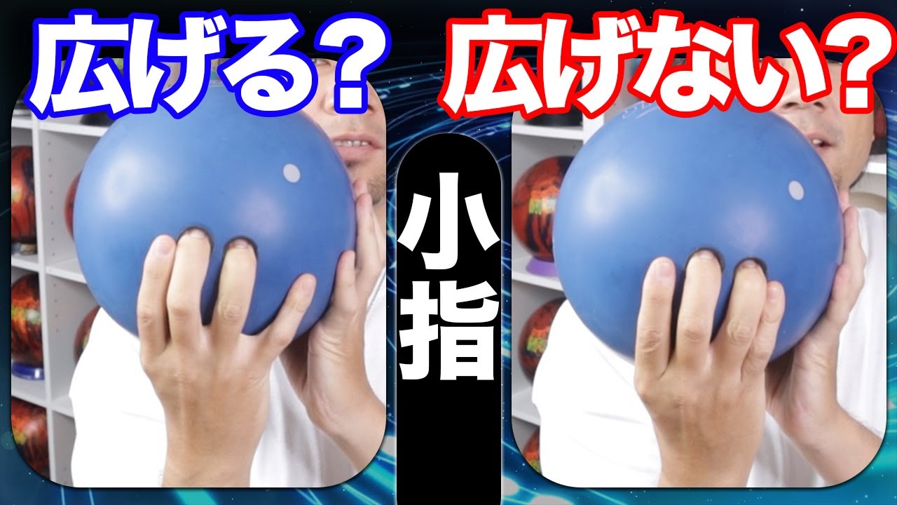 10番ピン攻略！超ド縦回転ストレートを投げるための小指の使い方【ボウリング】