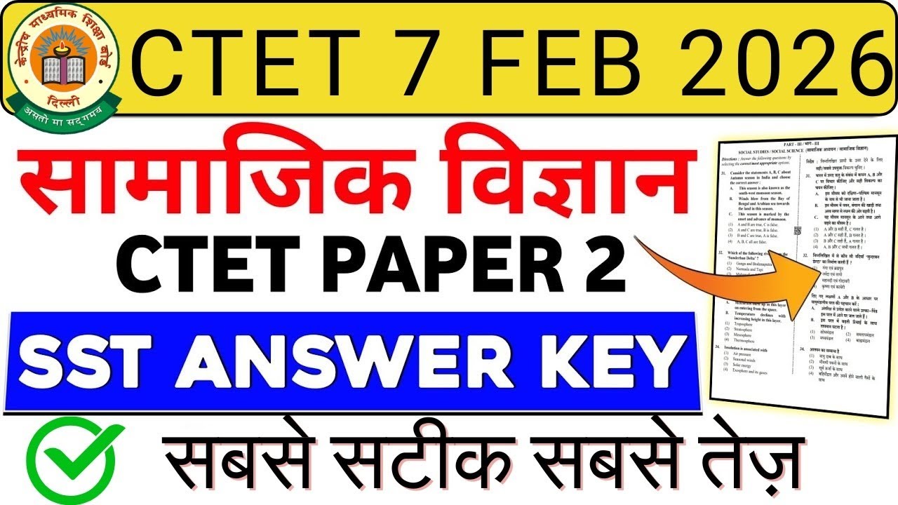 CTET SST Paper 2 Ans key 2026 | CTET Paper 2 Social Science Ans Key 7 feb 2026 | CTET SST ANS KEY