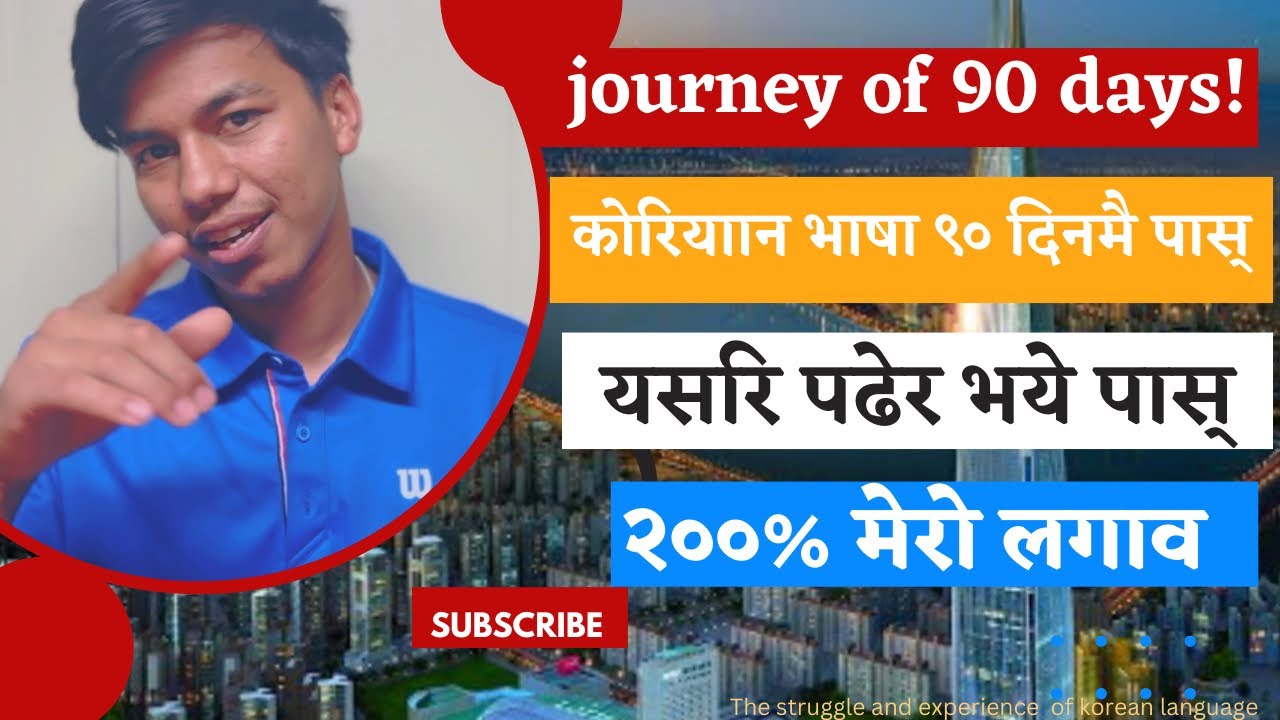 90 DIN MAI KOREAN BHASA PASS? Tara kasari? -The struggle and Untold story”Bishnu kunwar”series 6