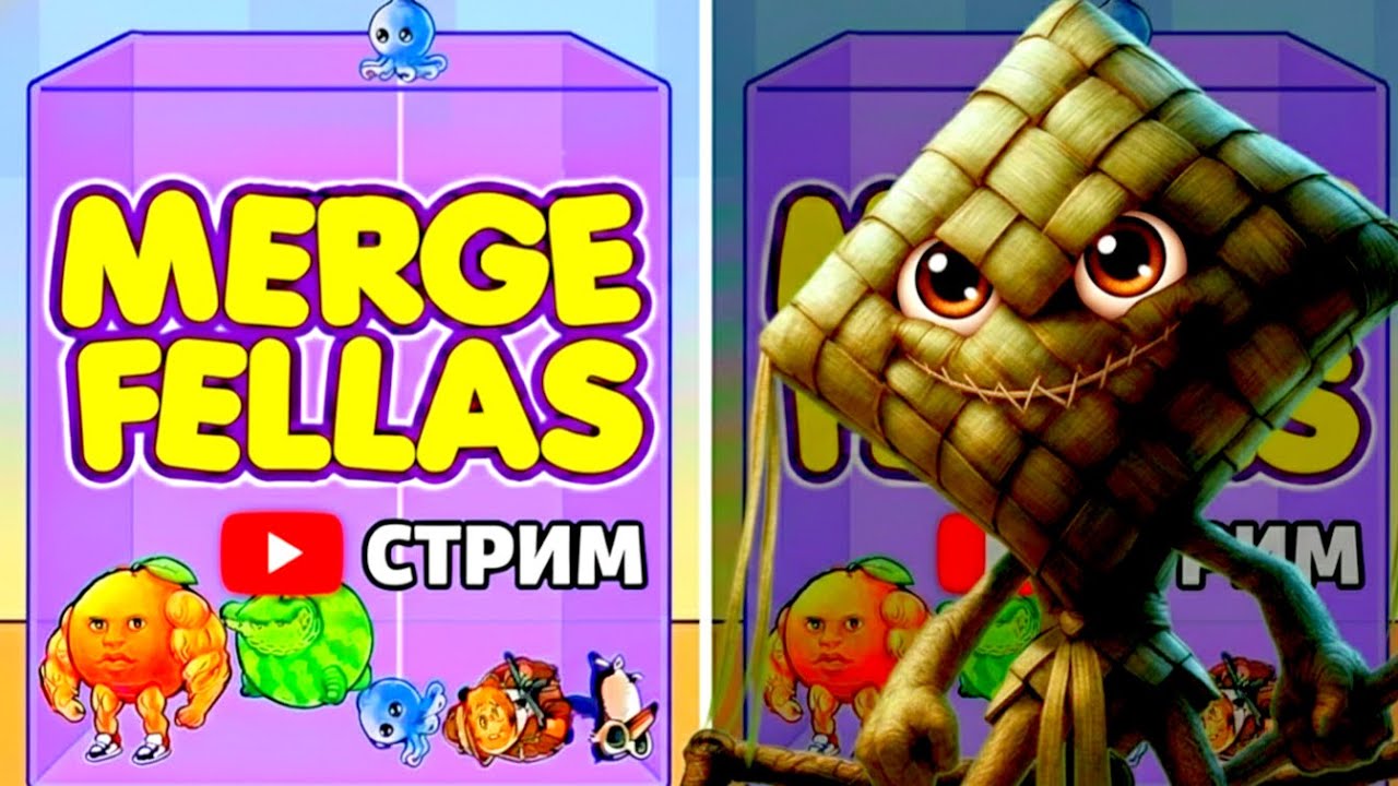 💀 КЕТУПАТ КЕПАТ: ИТАЛЬЯНСКИЙ БРЕЙНРОТ | ИГРАЕМ в Merge Fellas | SHORTS & STREAM 🔥