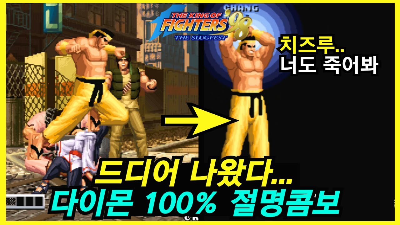 와...실전에서 다이몬 고로 절명콤보를 보는 날이 오네...