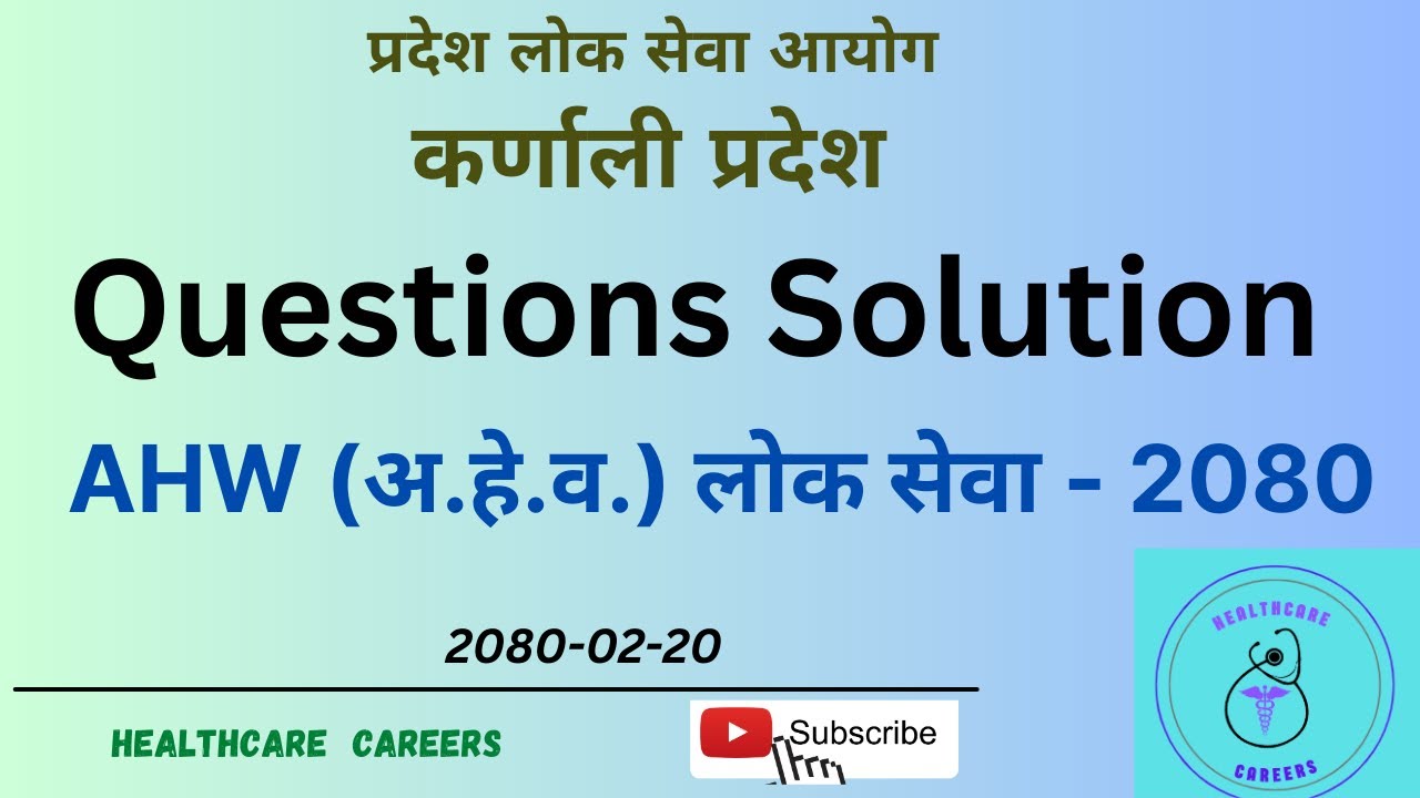 कर्णाली प्रदेश लोक सेवा - अ.हे.व . (AHW) - 2080 [Complete solution]