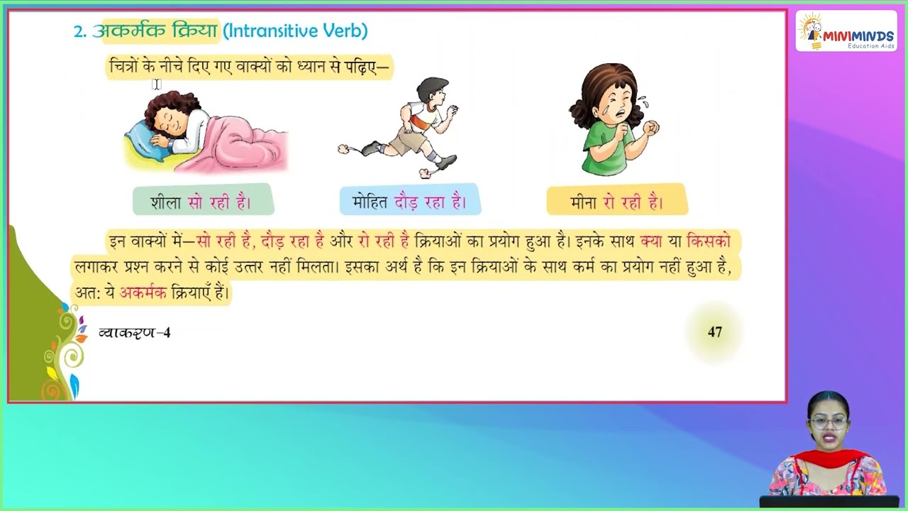 Ch 11 | Miniminds | Vyakaran Manjari | Class 04 | Kriya | For children