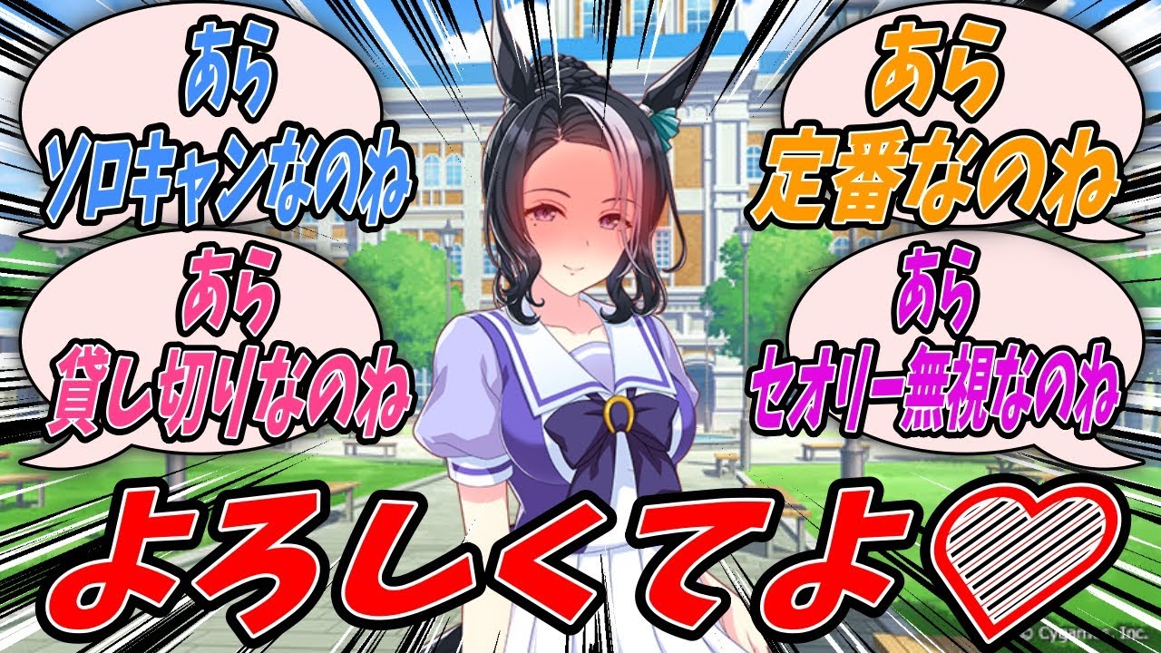 【ウマ娘】『たまには担当やレースのことを忘れて一人の時間を過ごしたいのになぜか出先で担当と出会うラモトレとトレーナーのお出かけにお誘い待ちのメジロラモーヌ』
