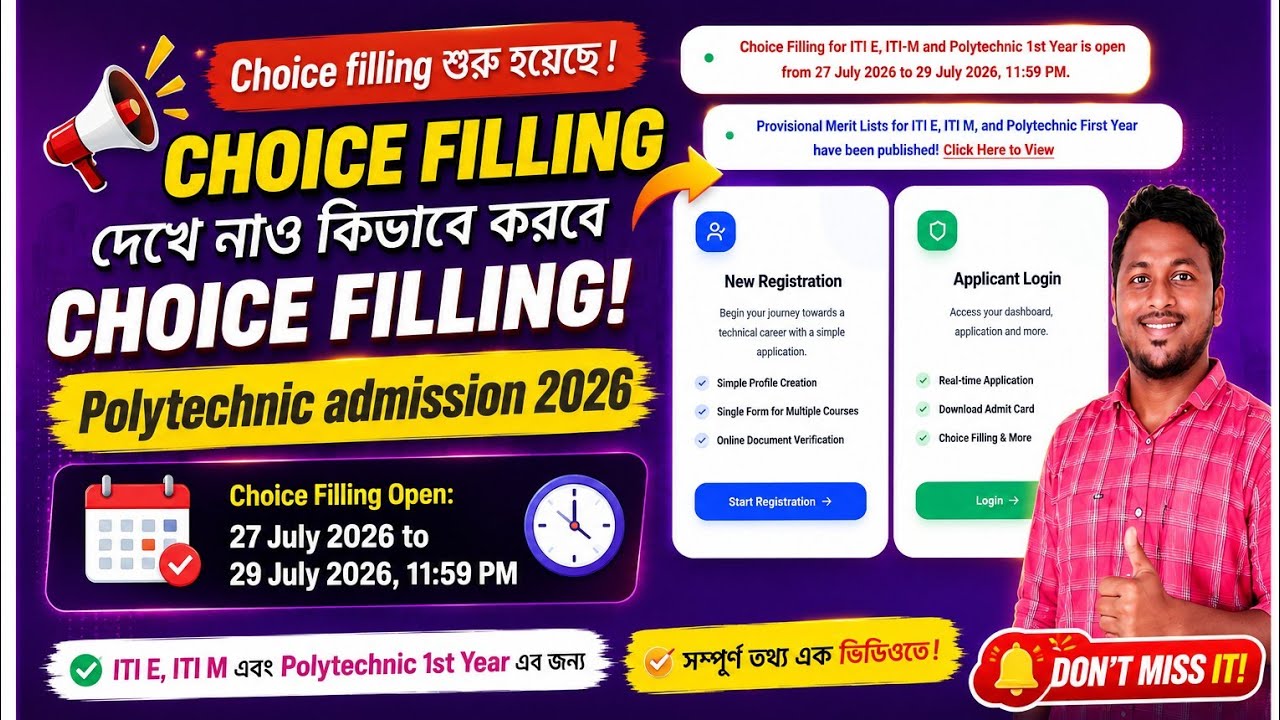 CHOICE Filling for Polytechnic 2026 Has Started || How to Get a Government College || Full Idea o...