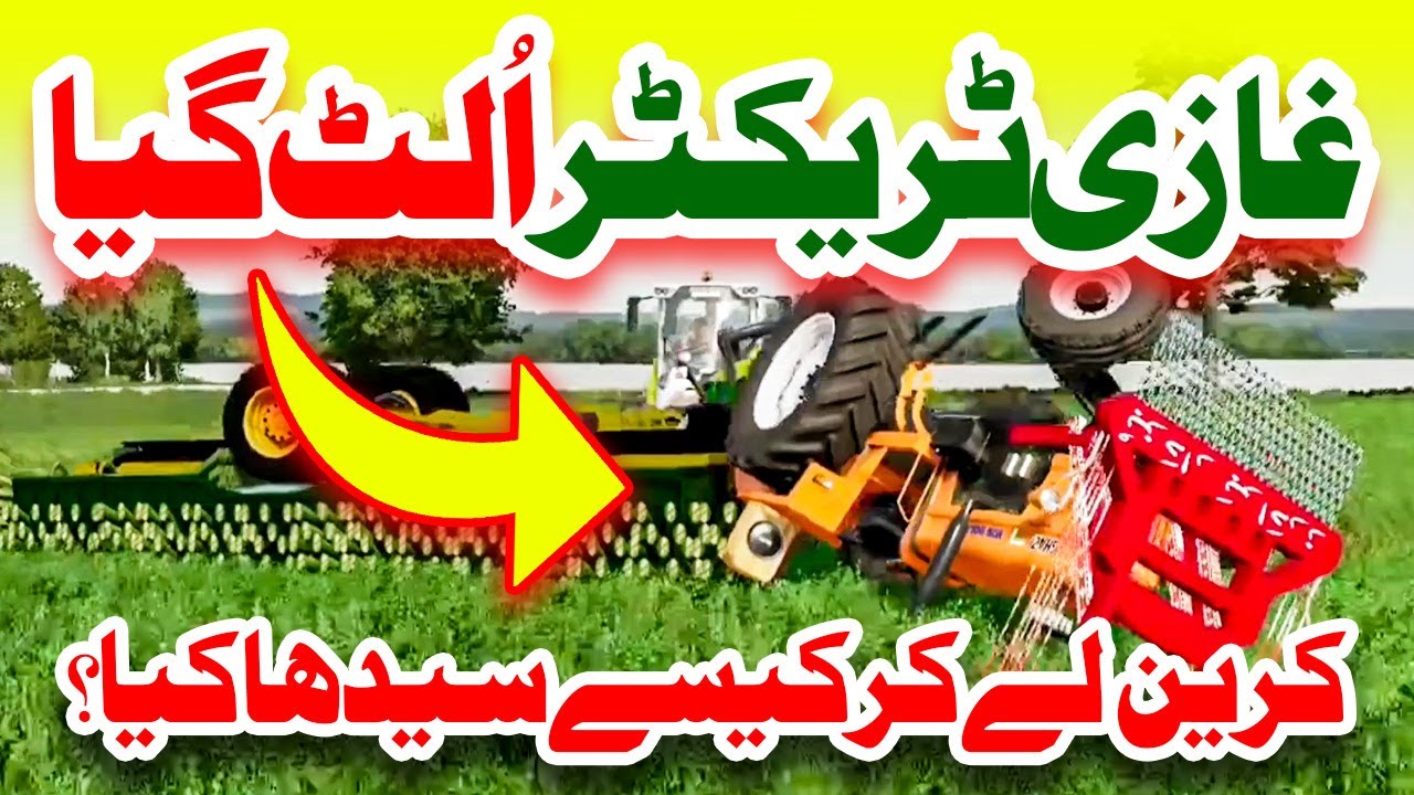 Al Ghazi Tractor ult gya | FS 22 | Farming Simulator 22 | Hafiz Ismail Gaming