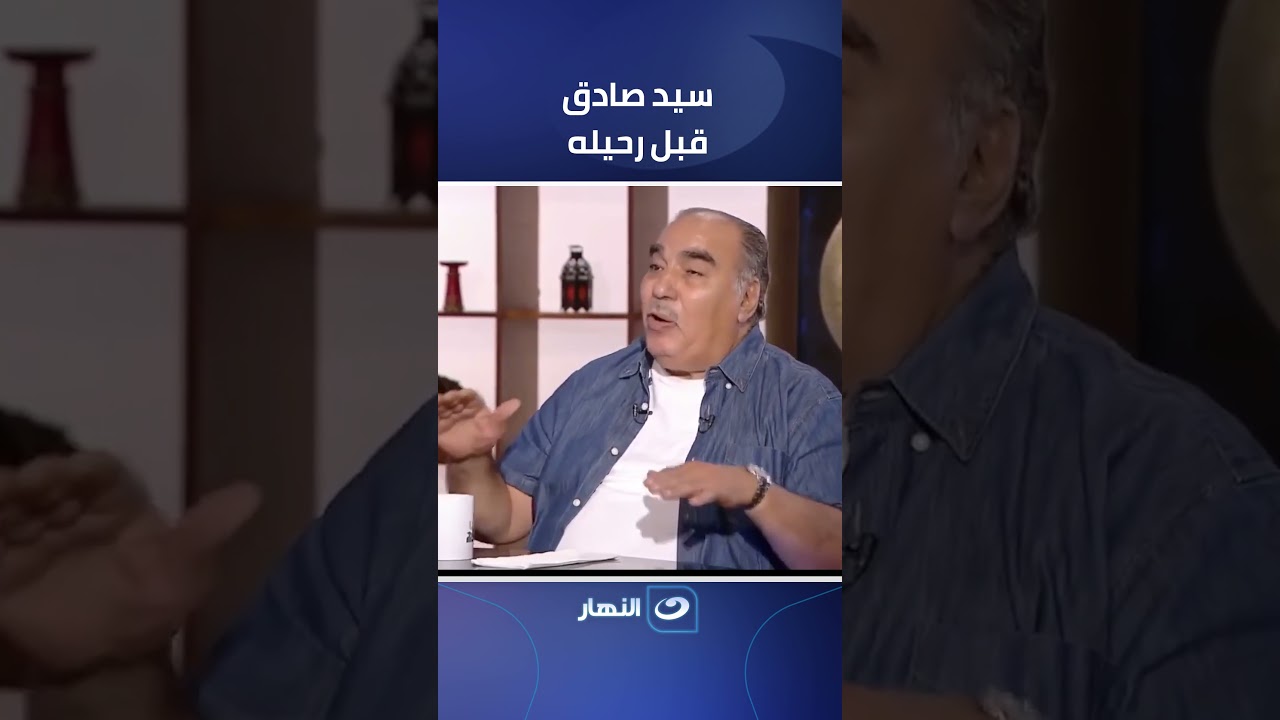 سيد صادق يدلي بـ 