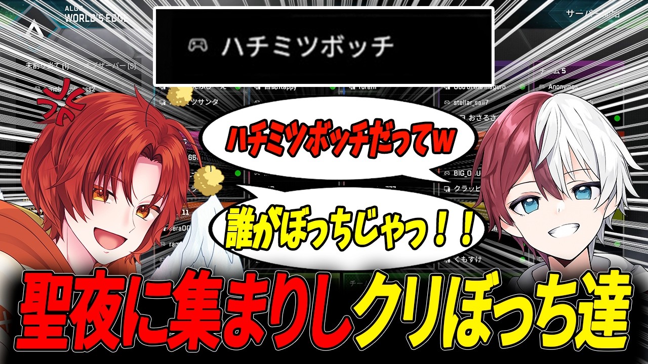 【APEX】クリスマス参加型企画をやってみた結果が面白すぎたｗｗｗ