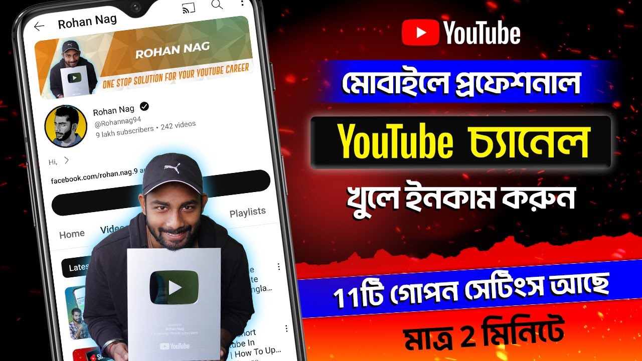 Youtube Channel Kivabe Khulbo Bangla 2024 | How To Create A Youtube Channel Bangla 2024