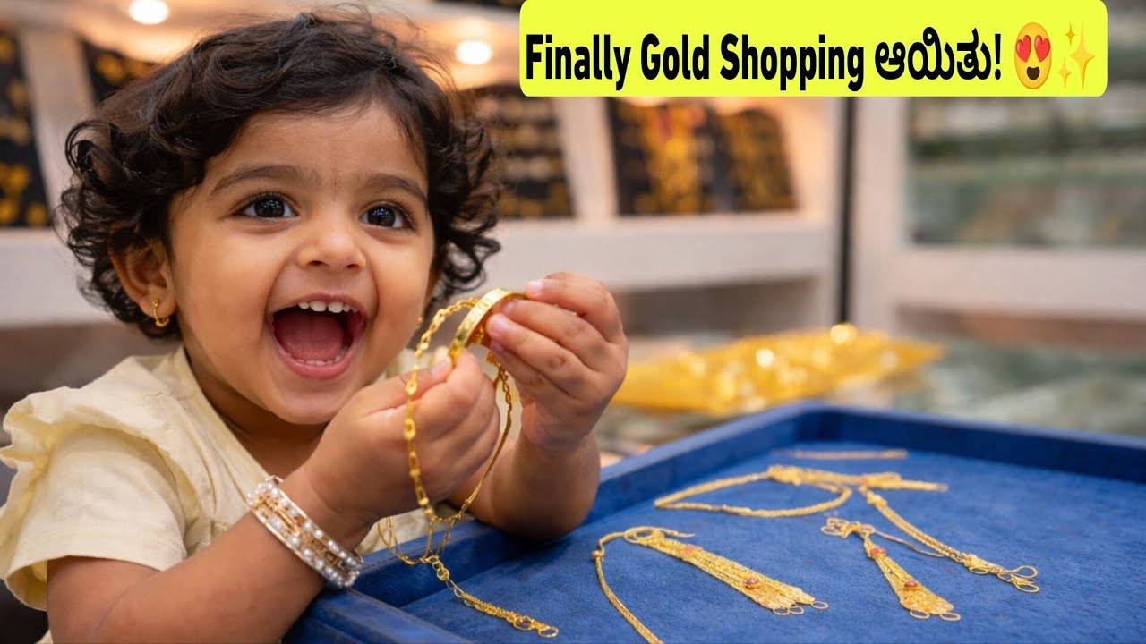 #goldshopping || Finally Gold Shopping ಆಯಿತು! 😍✨
