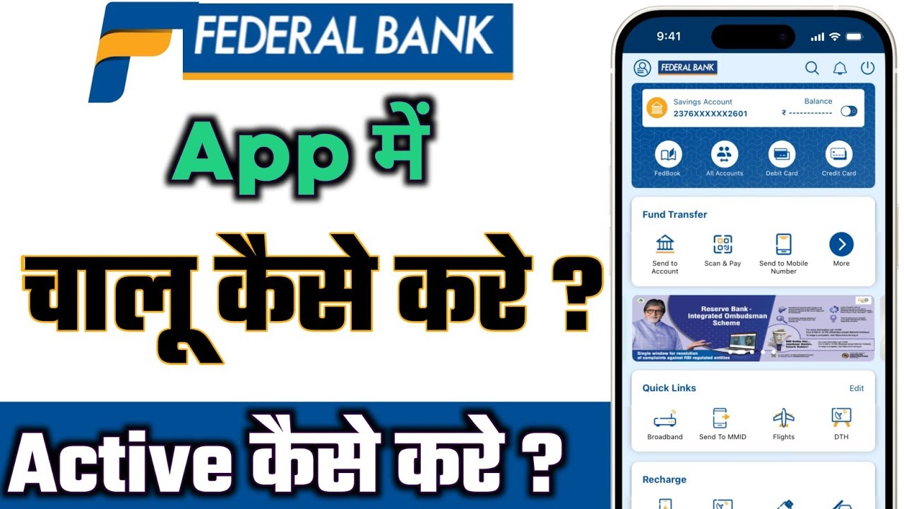 How to activate the Federal Bank App? | FedMobile Registration & Login
