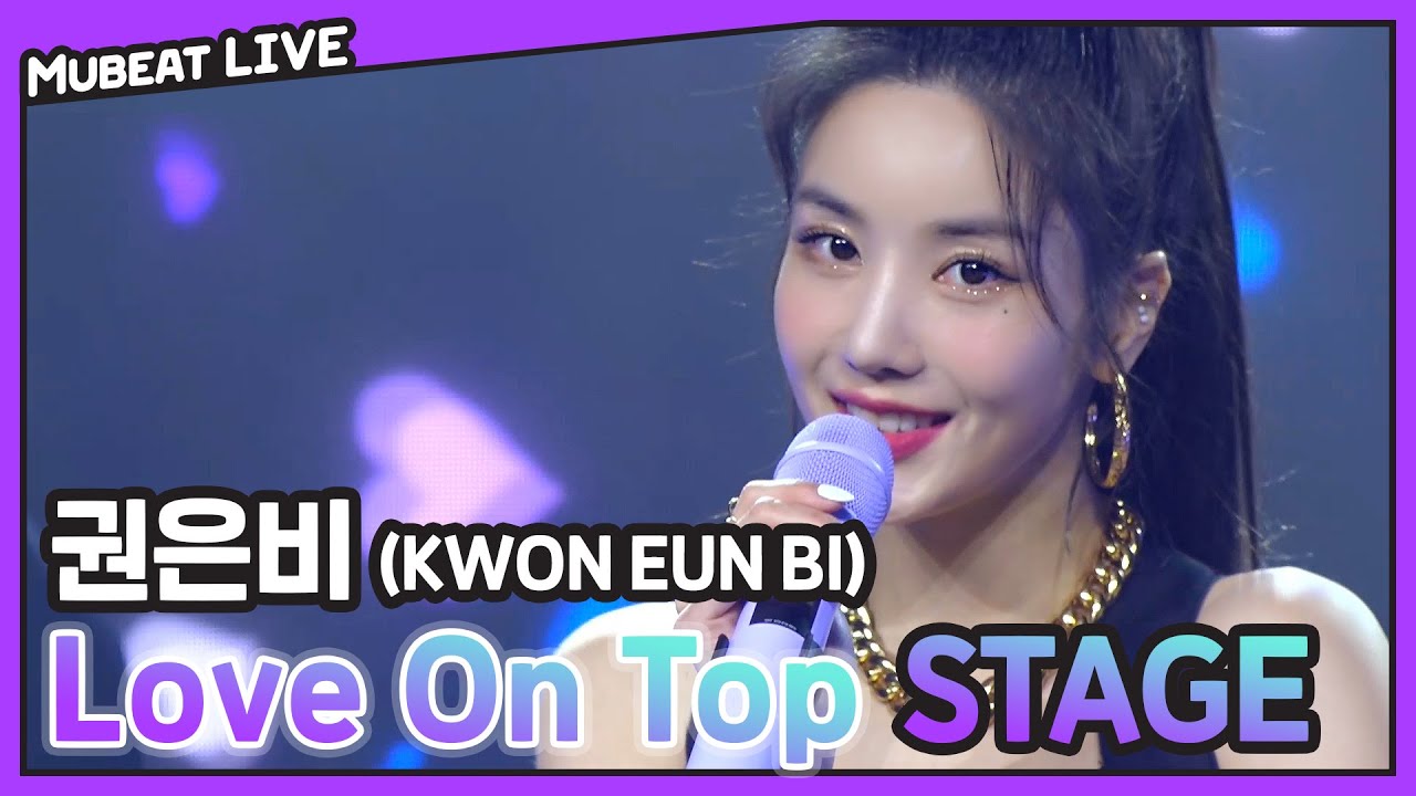 권은비 (KWON EUN BI) 'Love On Top (원곡:Beyonce)' Stage | 