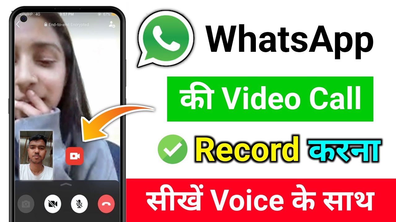 ▶️ how to record whatsapp video call with audio | whatsapp video call record kaise kare