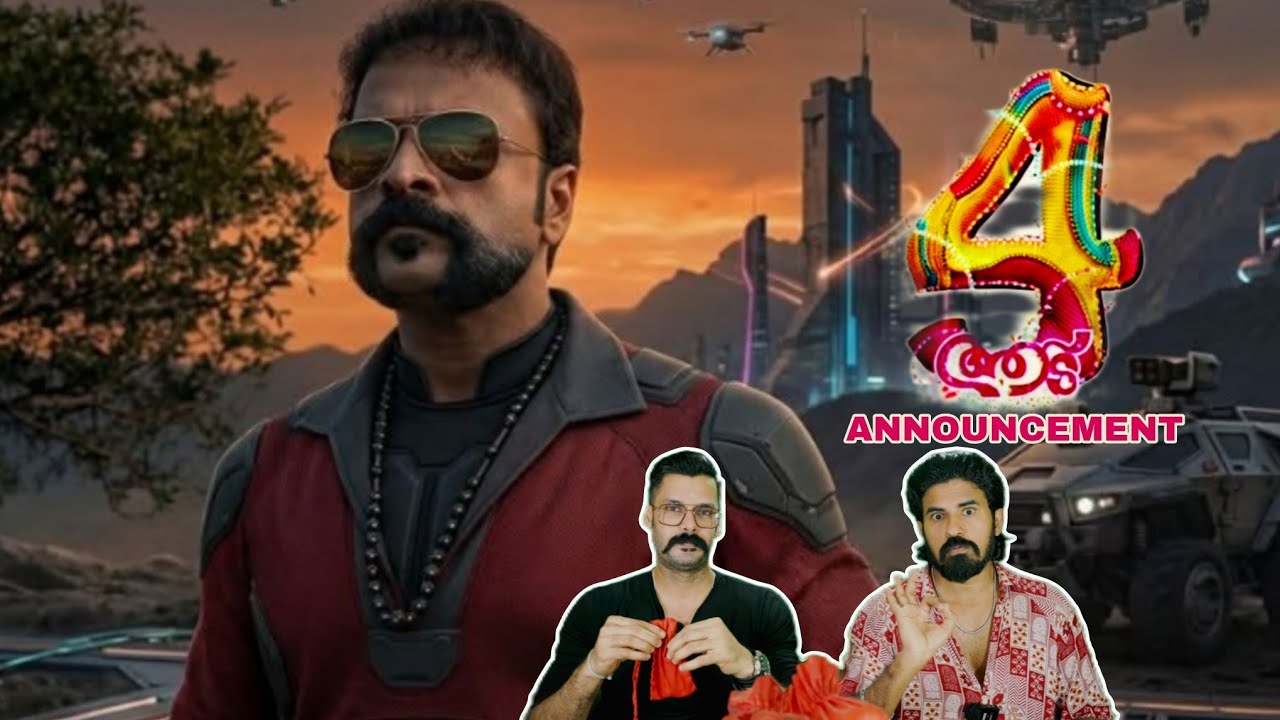 eKizhi Aadu 4 Announcement Jayasurya Midhun Manuel Thomas Mammootty Aadu 3 | Entertainment Kizhi