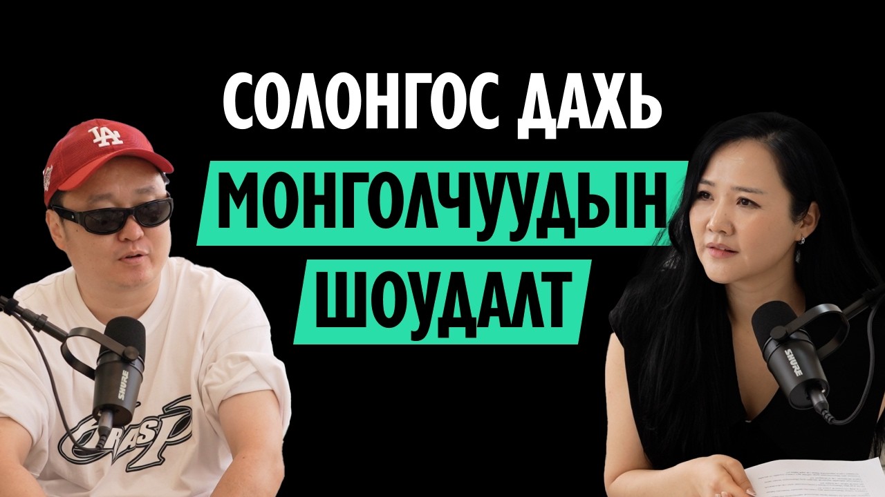 DJ Nasaa: Намсан цамхаг дээр хөгжмөө дугаргасан АНХНЫ МОНГОЛ DJ😎 Neecast EP7