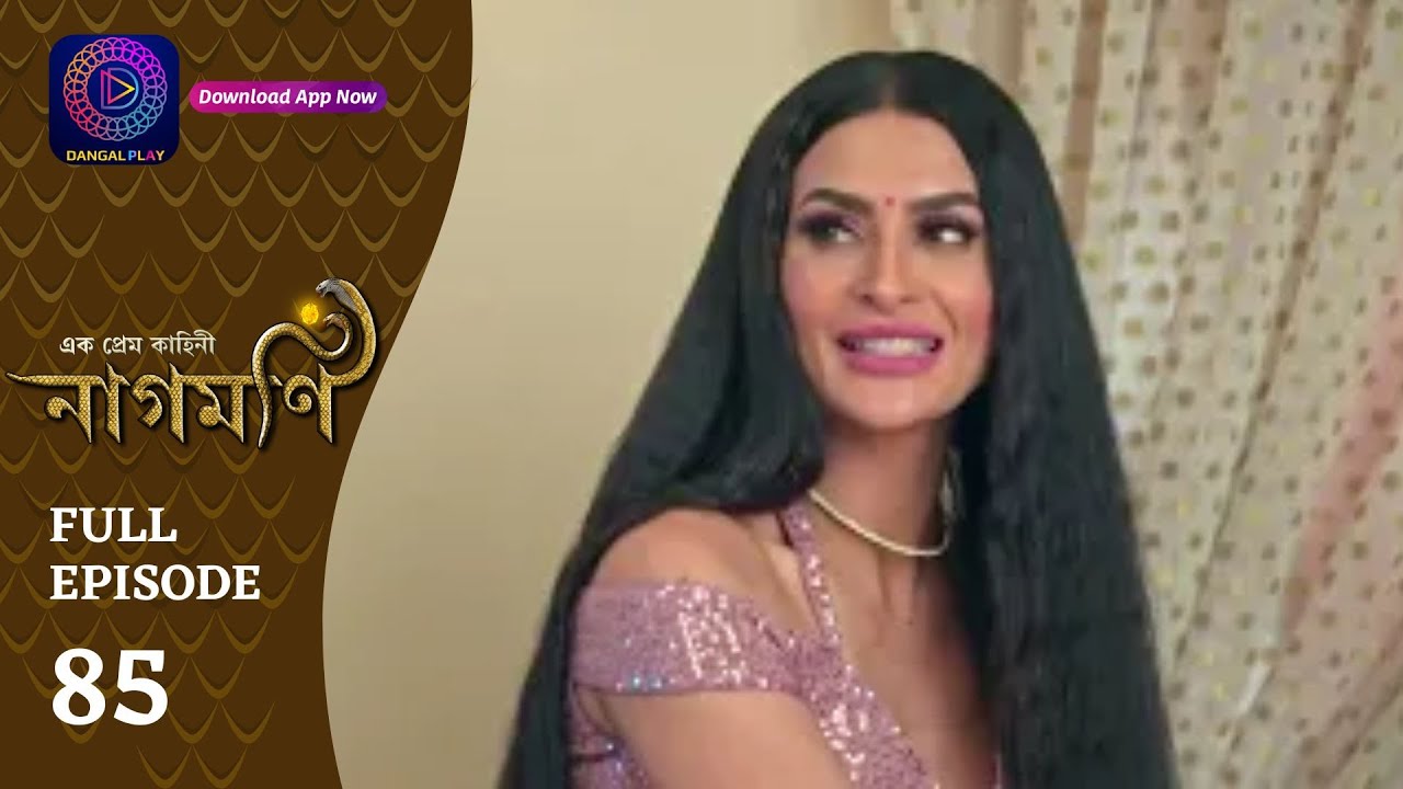 Ishq Ki Dastaan Naagmani | এক প্রেম কাহিনী নাগমণি | Full Episode 85 | Enterr10 Bangla