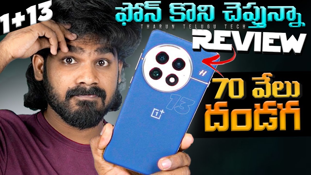 OnePlus 13 Review Telugu | inDepth Review | OnePlus 13 Full Review | in Telugu