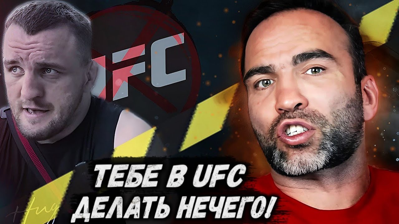 ПОЧЕМУ БЕЛАЗУ НЕ НАДО В UFC? Мнение Камила Гаджиева | Миссия Ковалёва ПРОВАЛЕНА
