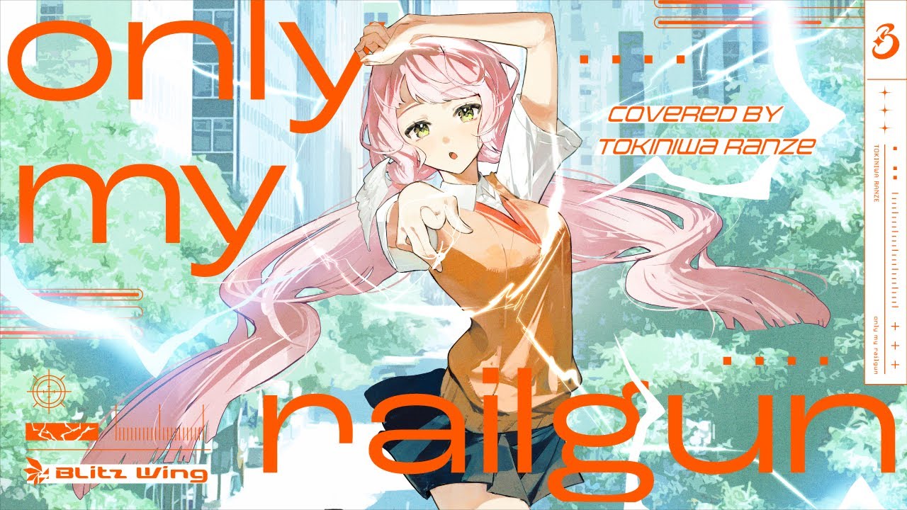 only my railgun - fripSide / covered by 時庭らんぜ