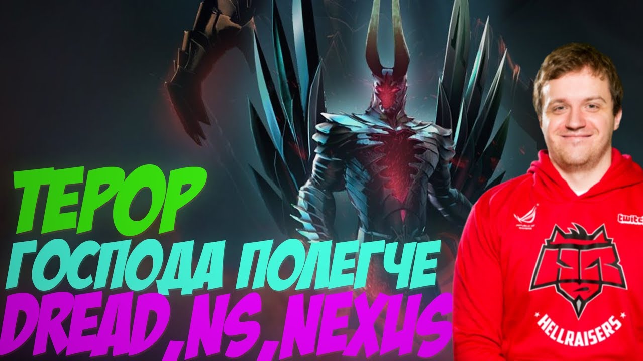 Dread,NS и Nexus рофлят над SingSing в All Random
