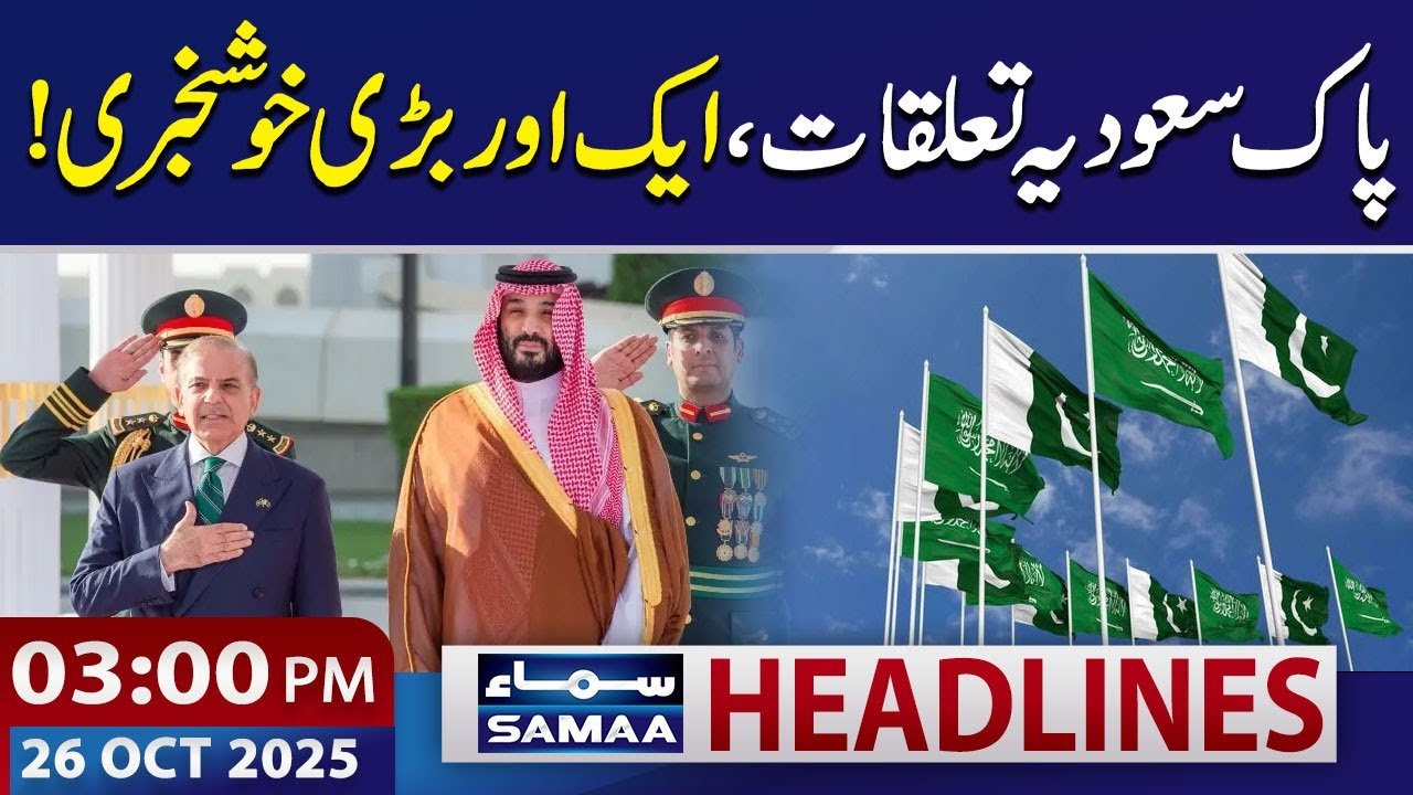 Pak-Saudi Arabia Relations: Latest News | 03 PM News Headlines | 26 October 2025