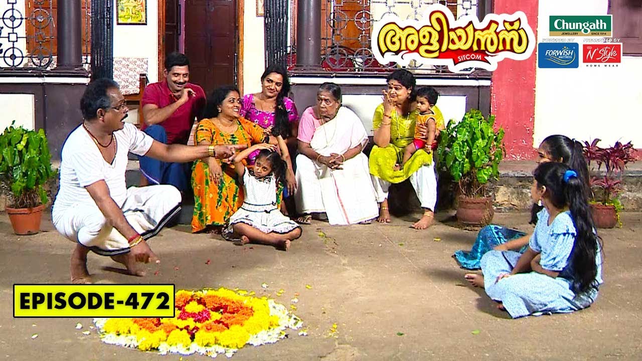 Aliyans - 472 | ഉത്രാടം | Comedy Serial (Sitcom) | Kaumudy
