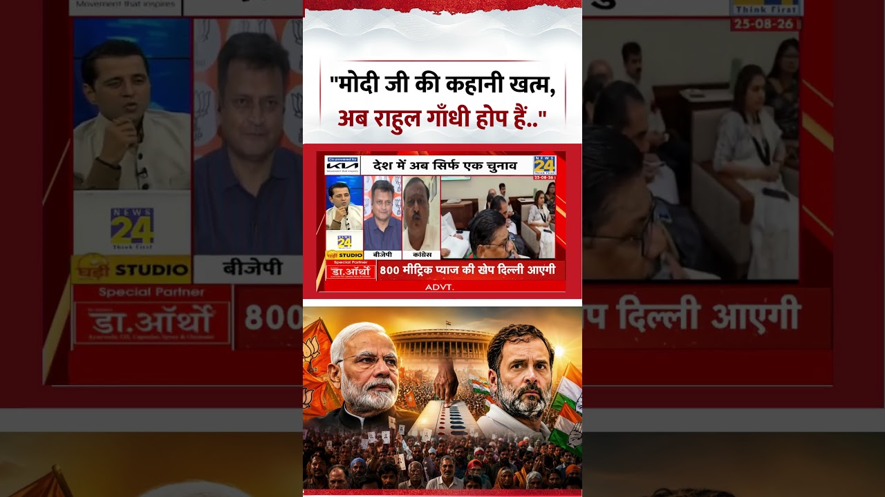 Rashtra Ki Baat | Manak Gupta | 