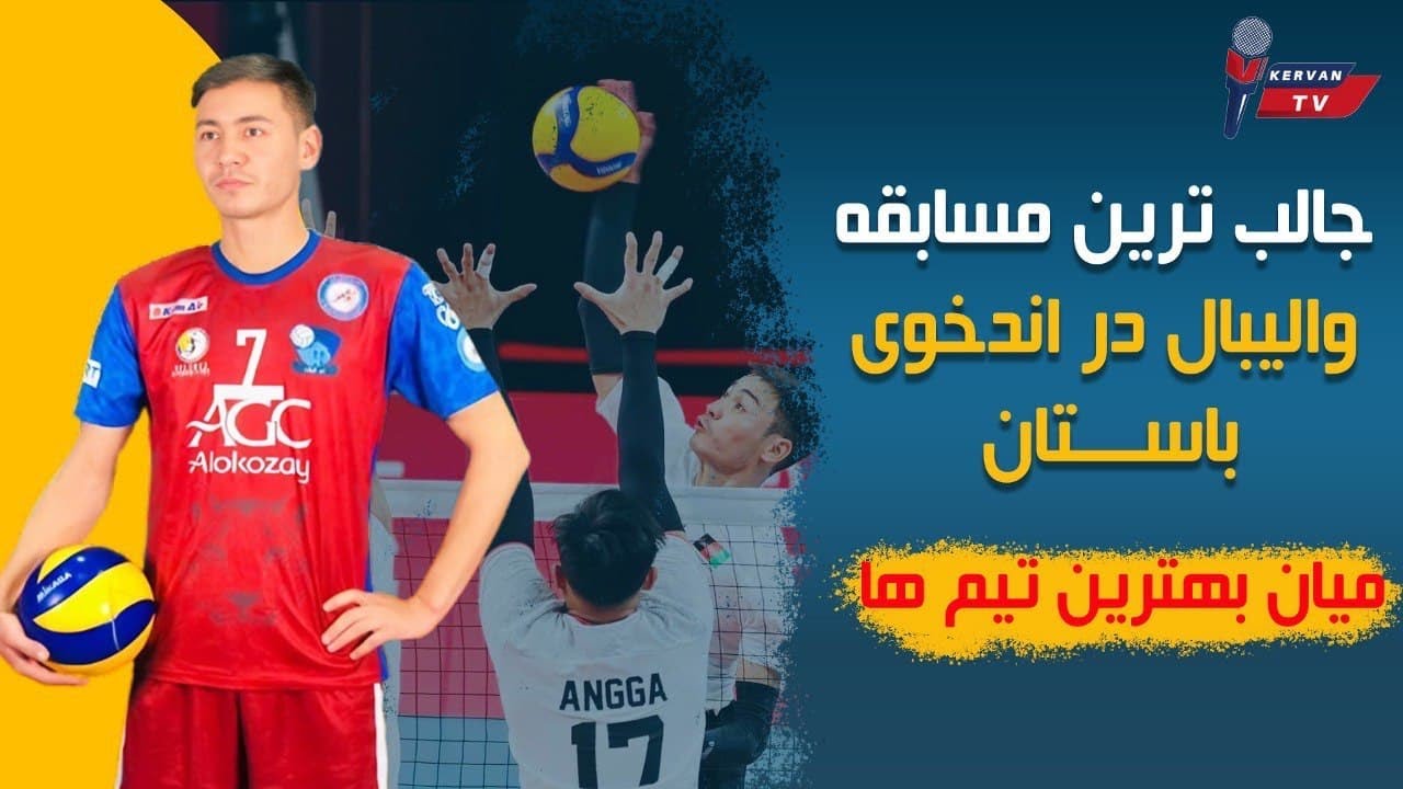 مسابقه والیبال بین تیم های یلدیز کارگو‌ _ ترکستان