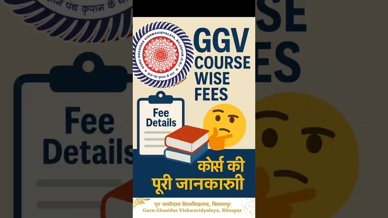 Fee Structure Course Wise | Guru Ghasidas Vishwavidalya | Full Fee Details #ugadmission #ggv #cuetug