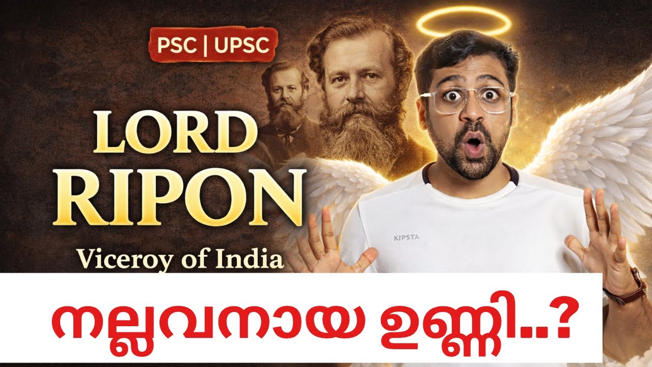 Lord Ripon: The നല്ലവനായ ഉണ്ണി? | Modern History for UPSC & PSC by Anudeep Academy 