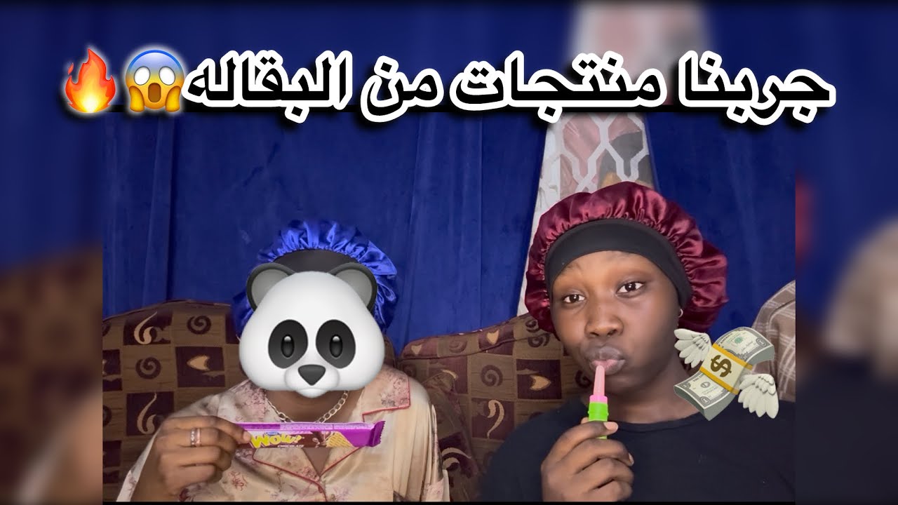 فلوق  اليوم مع اختي🥹❤️❤️❤️