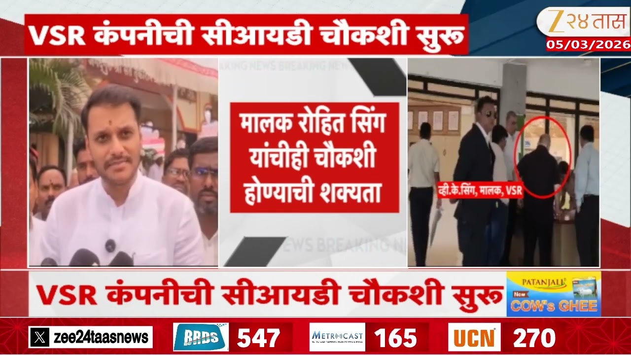 Parth Pawar On VSR Company Enquiry | VSR कंपनीची सीआयडी चोकशी सुरु, पार्थ पवारांची मोठी प्रतिक्रिया