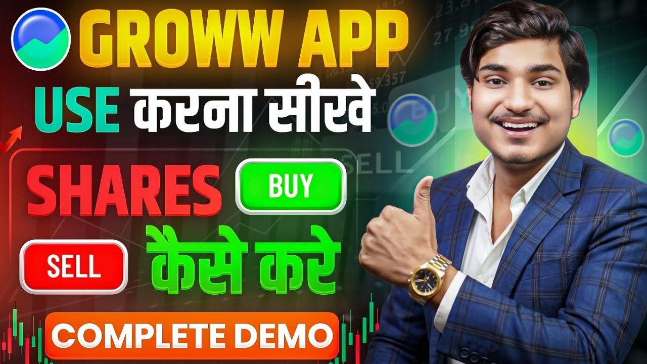 Groww App Kaise Use Kare | Groww Intraday Trading Kaise Kare | Groww App Me Invest Kaise Kare