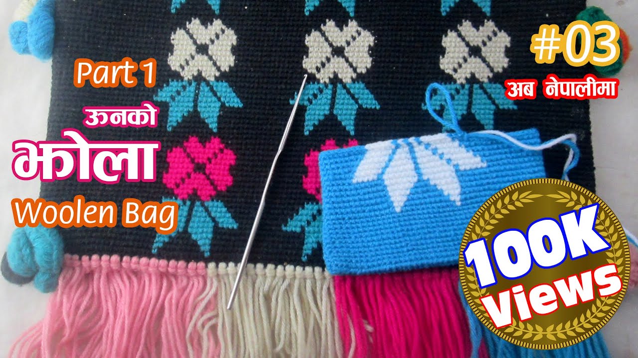 Nepali Jhola Bunne Tarika | How to Make Crochet Handbags | Crochet Handbag Tutorial Design 3 Part 1