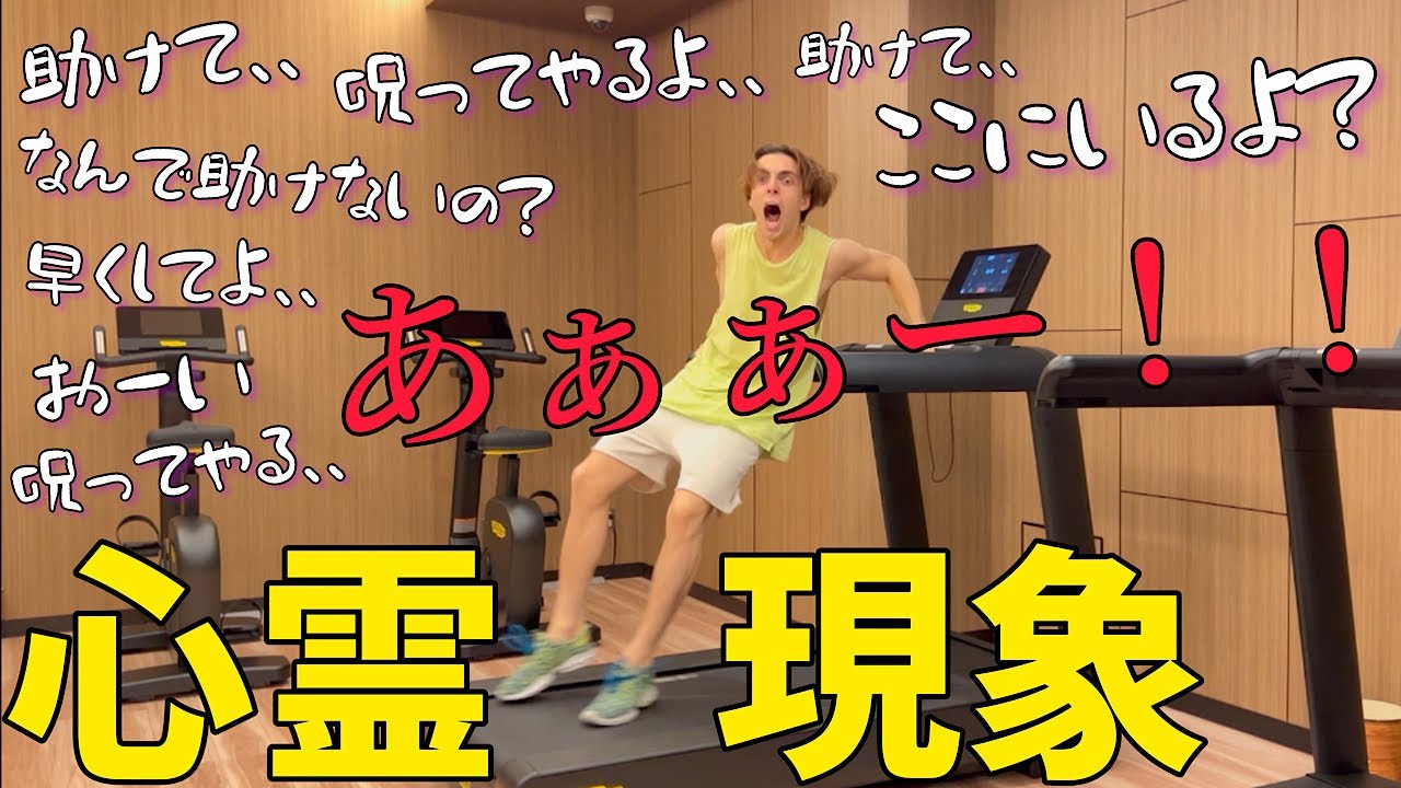 誰もいないはずのジムから怖い声が聞こえたら弟はどうするのか！？【ドッキリ】