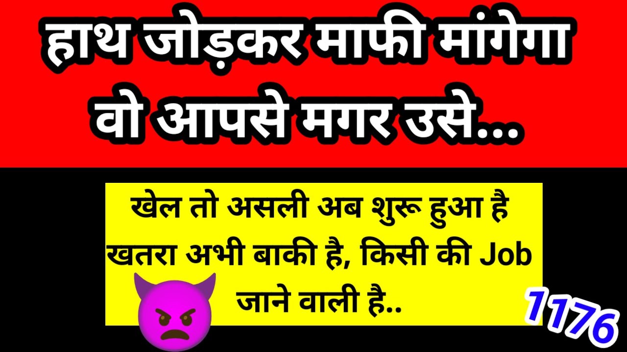 😱 हाथ जोड़कर माफ़ी मांगेगा वो आपसे मगर उसे… | Powerful Channeled Message 🧿✅ 