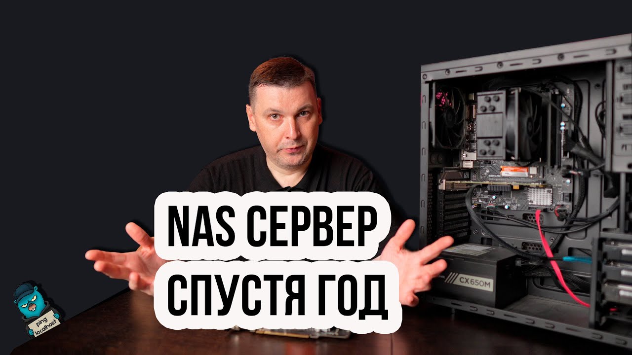 NAS своими руками: выводы после года эксплуатации