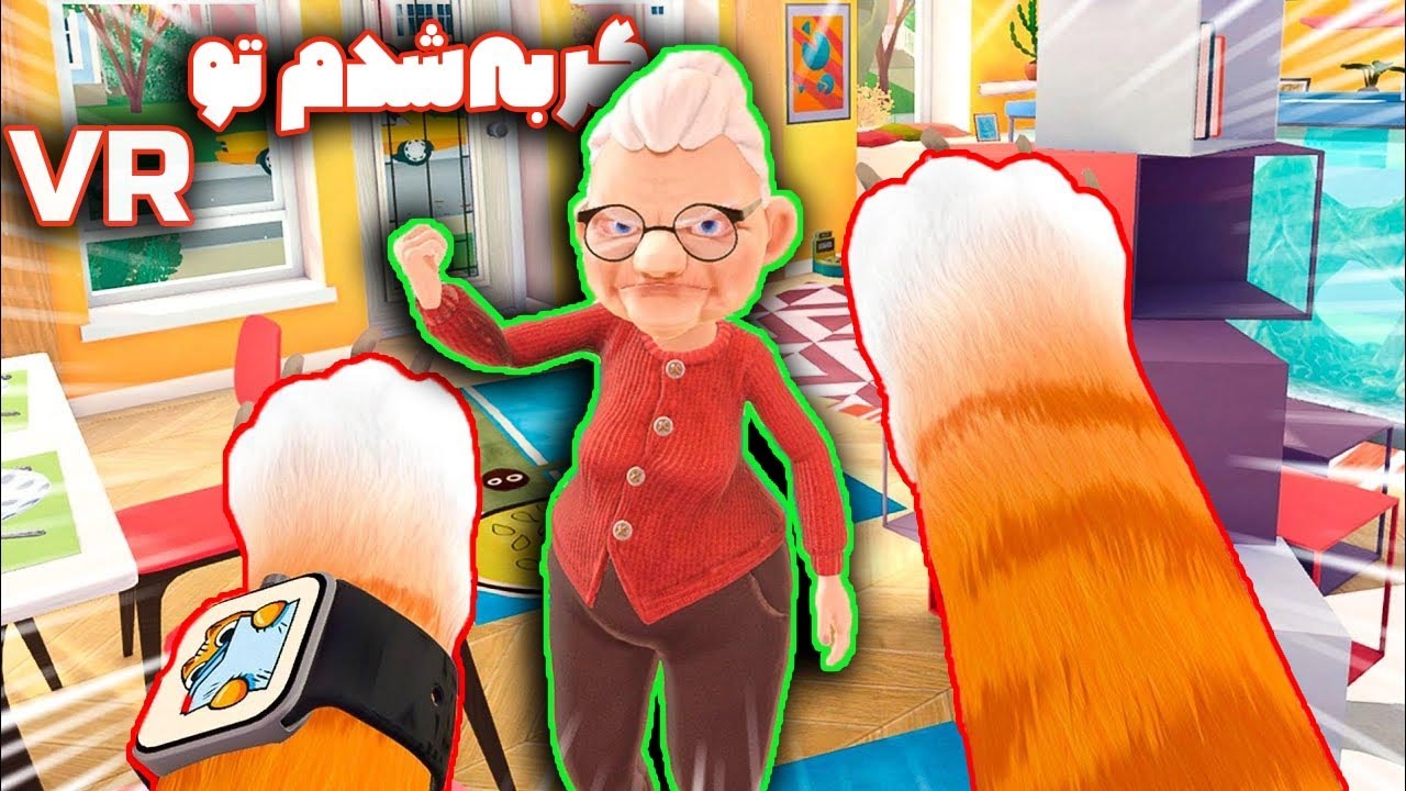 قرار نبود اینجوری اذیت کنم | I'm Cat VR