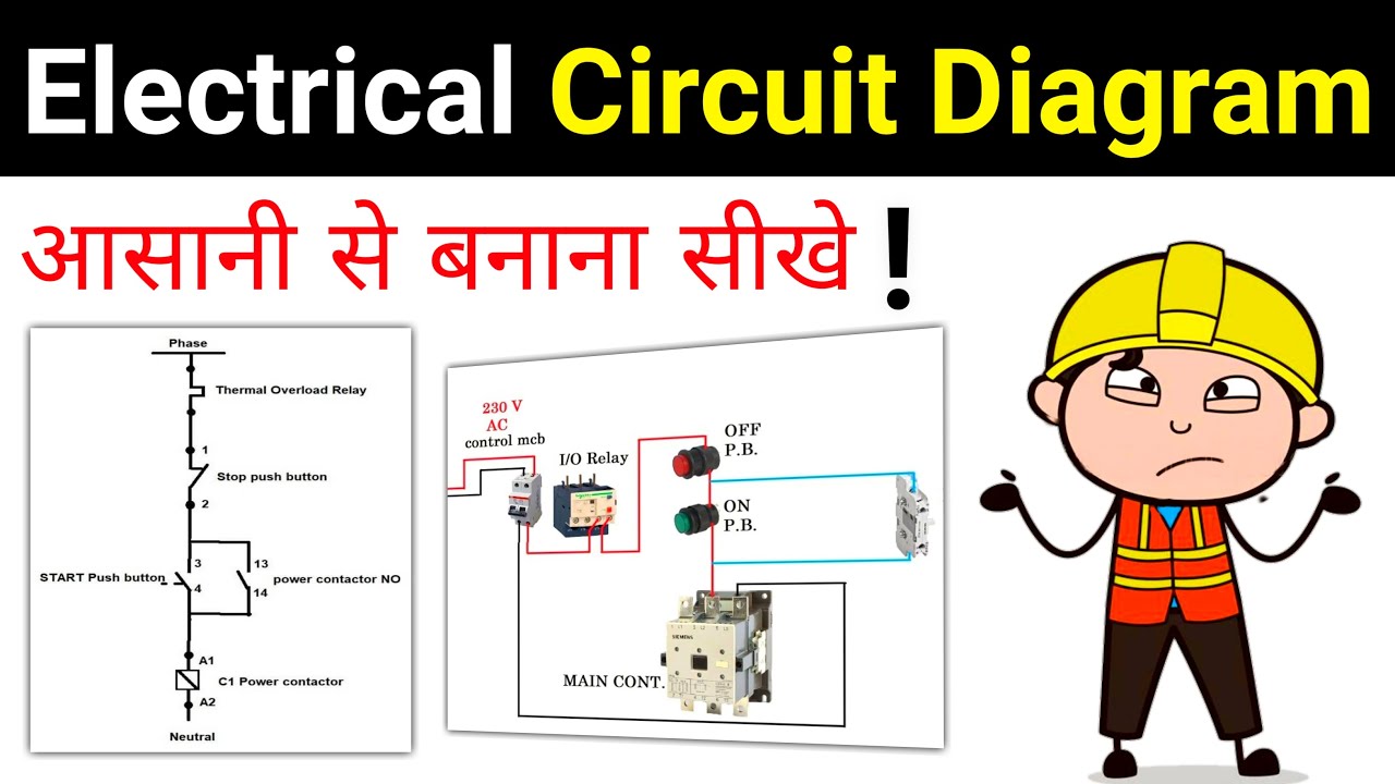 How to draw an electrical wiring diagram | EdrawMax