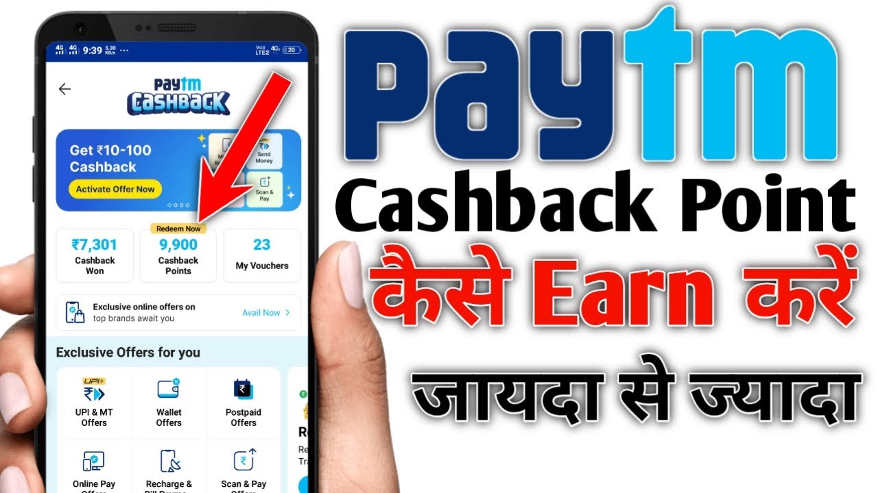 Paytm me Cashback point kaise earn kare | How To Earn Paytm Cashback Point
