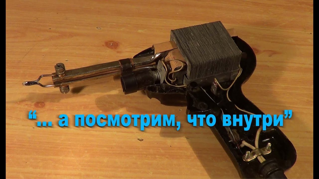 Паяльник 