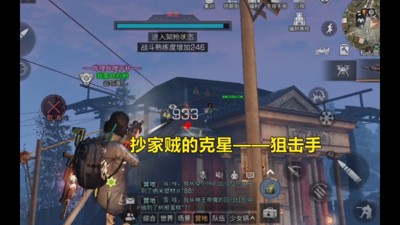 【明日之后】抄家贼的克星——狙击手【我爱吃炒河粉A】