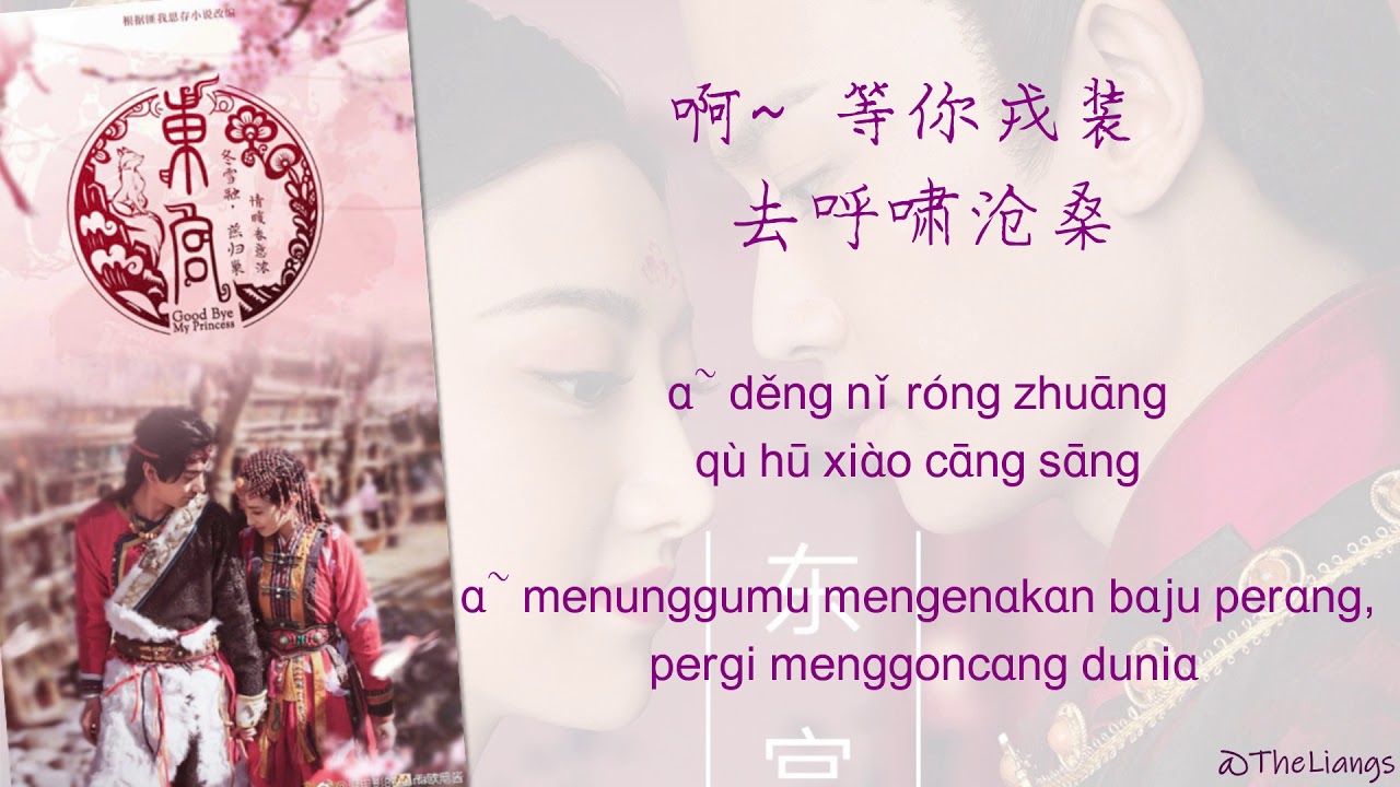 [PINYIN, INDO] 爱殇  Ai Shang  Lyrics _ Ost. Goodbye My Princess