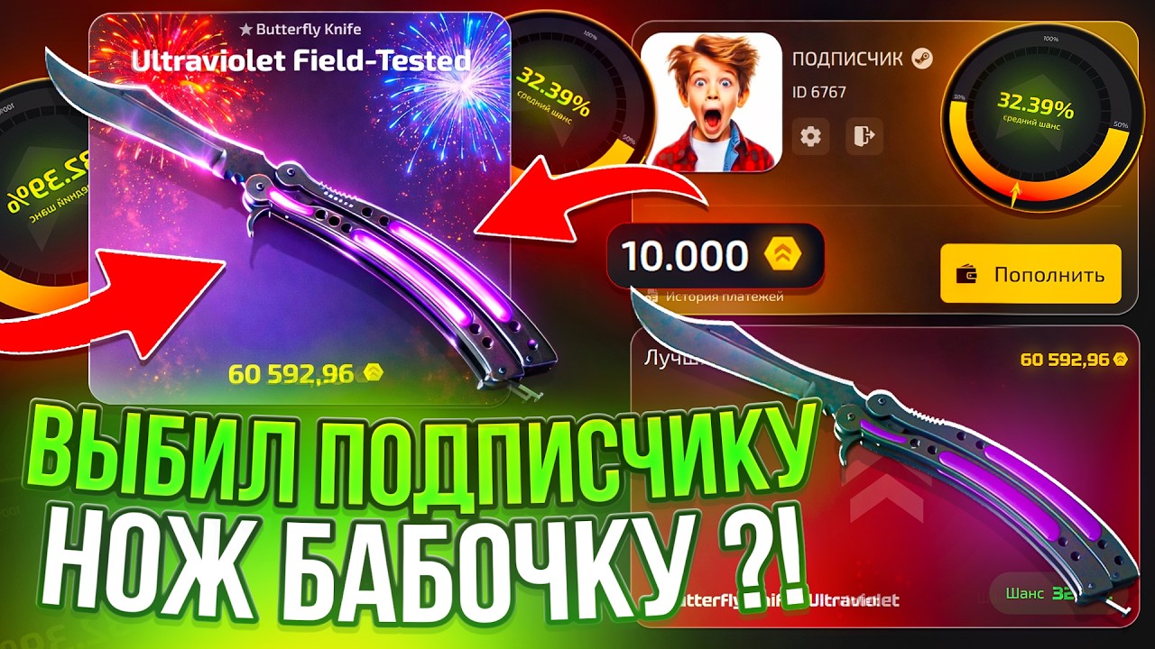 ПРОКАЧКА АККАУНТА ПОДПИСЧИКА на CASE-BATTLE 2.0! ЦЕЛЬ НОЖ БАБОЧКА на UPGRADER !