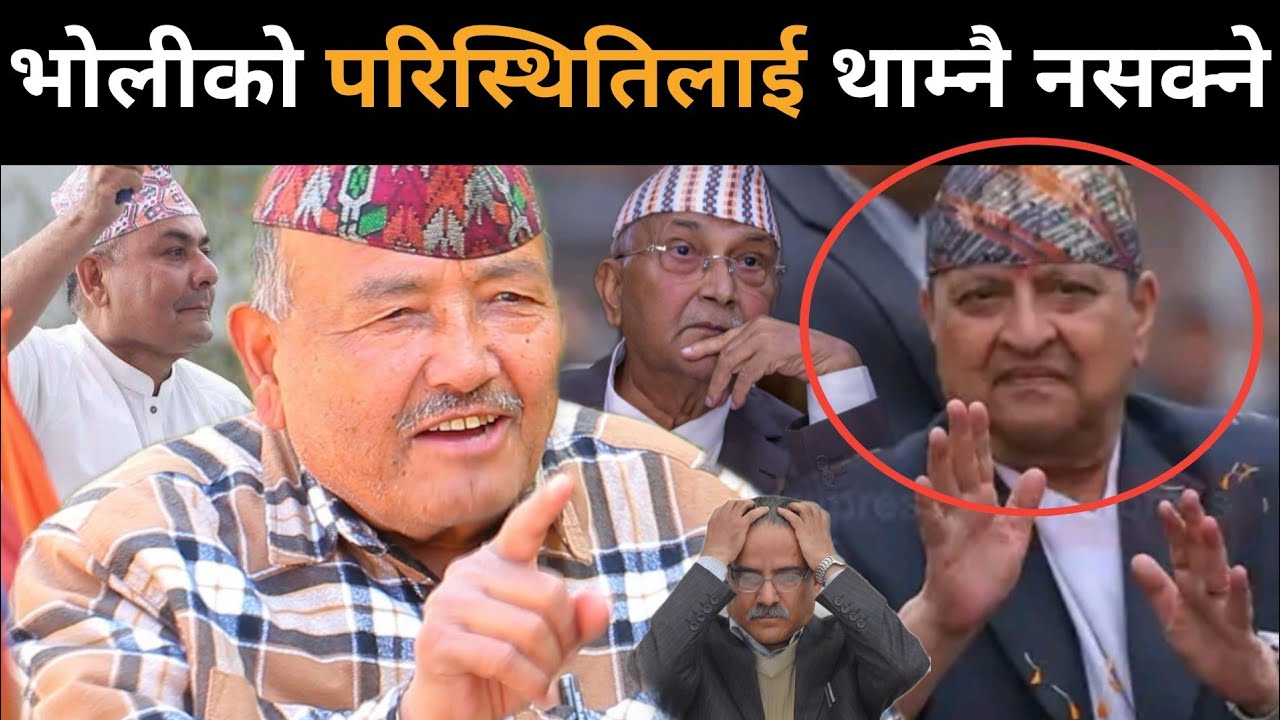 गम्भीर अनिष्टको संकेत: ओलीको बोली सुनेर चकित परेका डा.केसीले दिए दनक:के हुँदैछ देशमा? खुल्यो रहस्य।