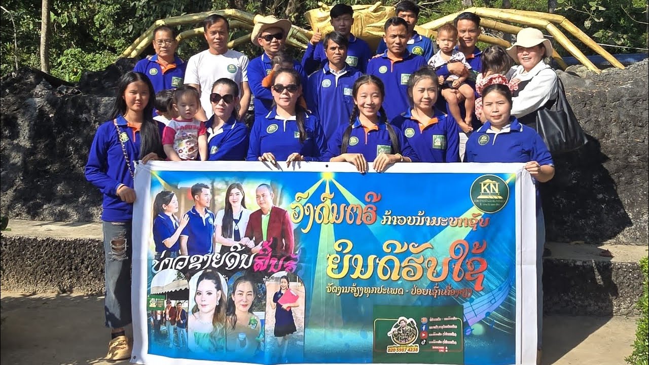 สะบายดีปีใหม่2026#ກ້າວຫນ້າມະຫາຊັບ 