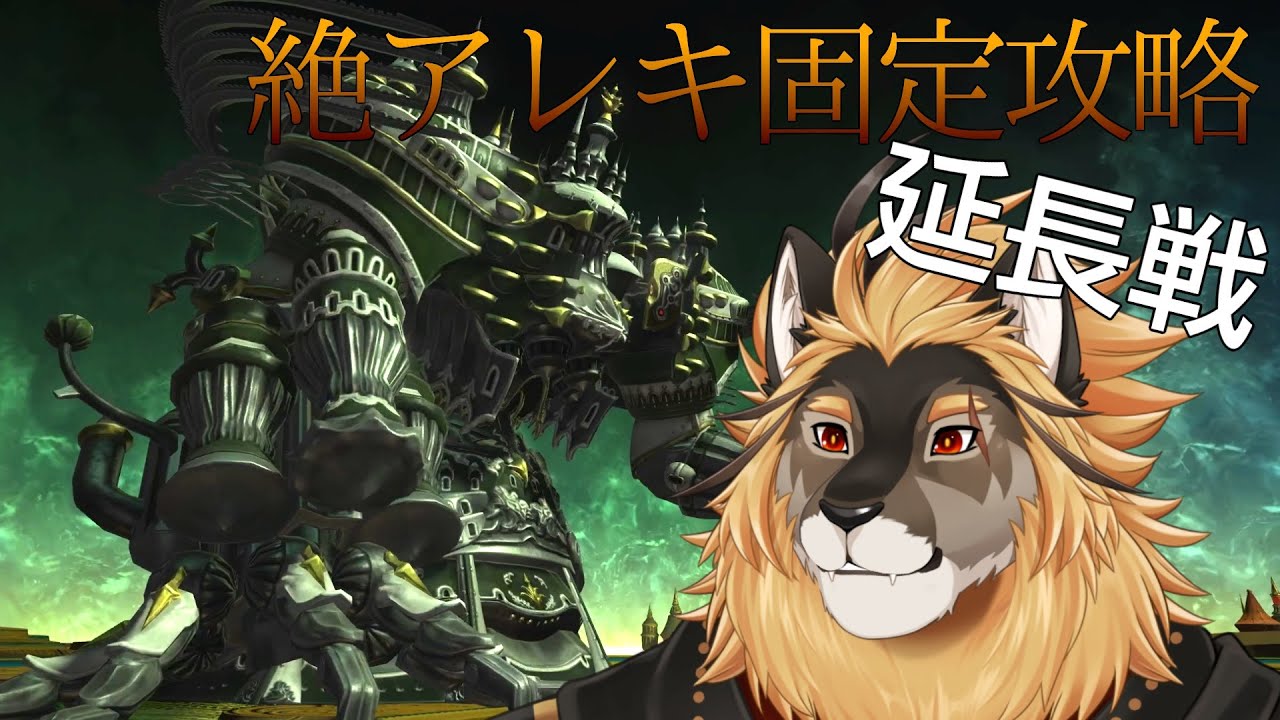 【FF14】クリスマス！！！絶！！！！【廻炎とーま/獣Vtuber】