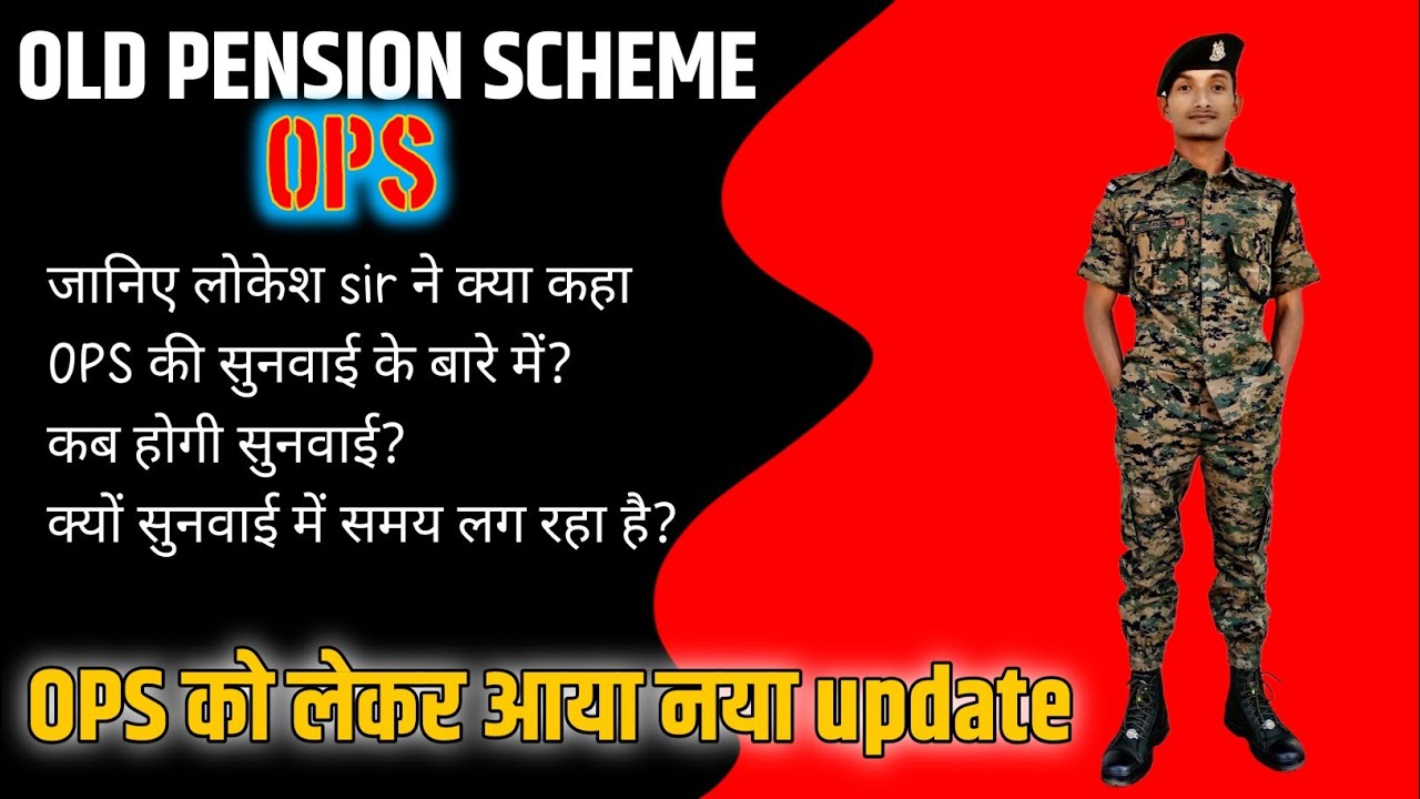 Old Pension Scheme Latest News || Old Pension Scheme Latest News Today || Old Pension Scheme  || OPS