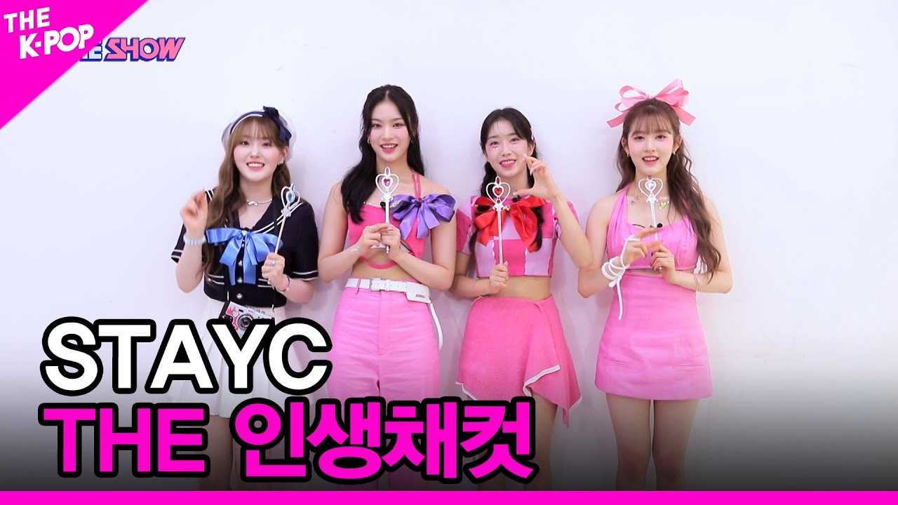 [THE 인생채컷] STAYC [THE SHOW 220726]