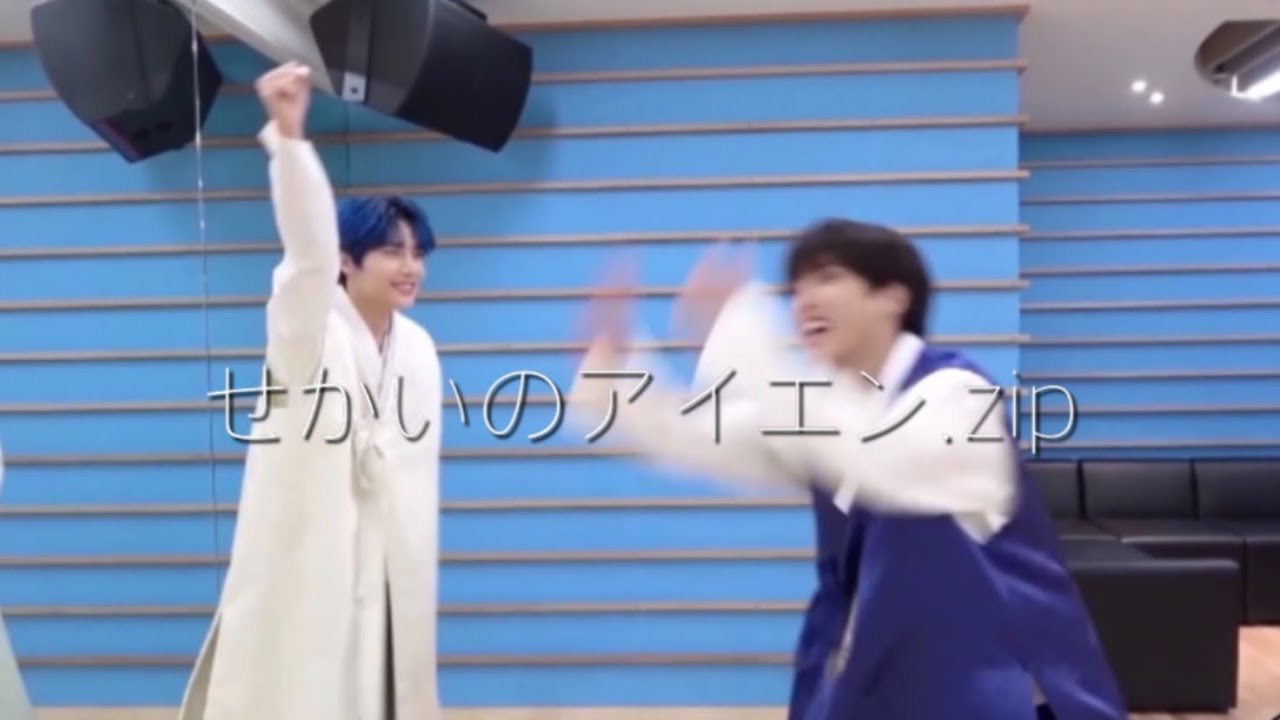 せかいのアイエン.zip